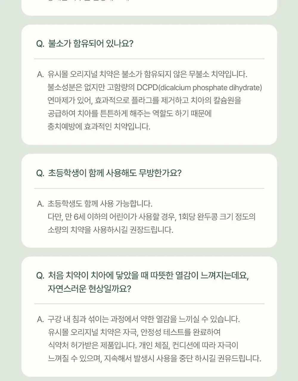 [유시몰X헌터] 트레블 파우치+유시몰 구취완벽케어 기획(오리지널 치약106g+구강스프레이+칫솔+혀클리너) 상세페이지 32